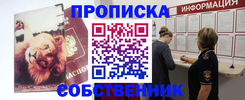 временная регистрация 2025 в Ковдоре