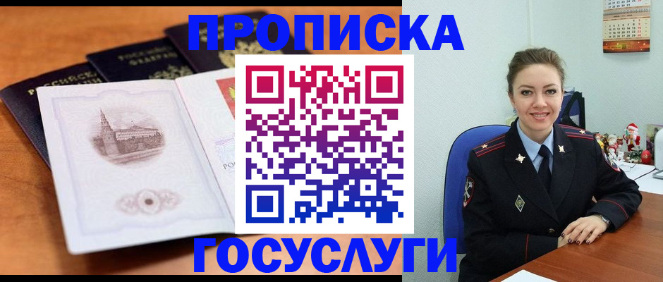 временная регистрация адрес в Ковдоре