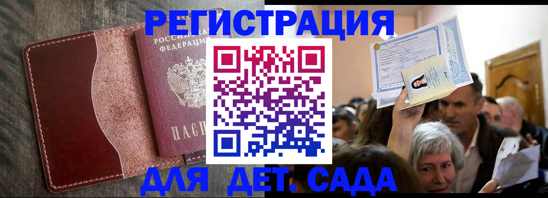 временная регистрация надежно в Ковдоре