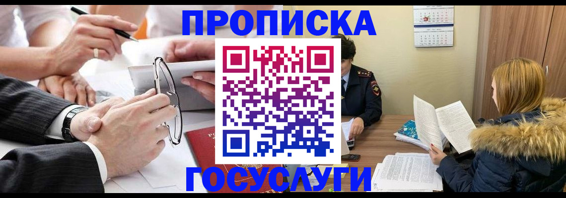 временная регистрация в квартире в Ковдоре